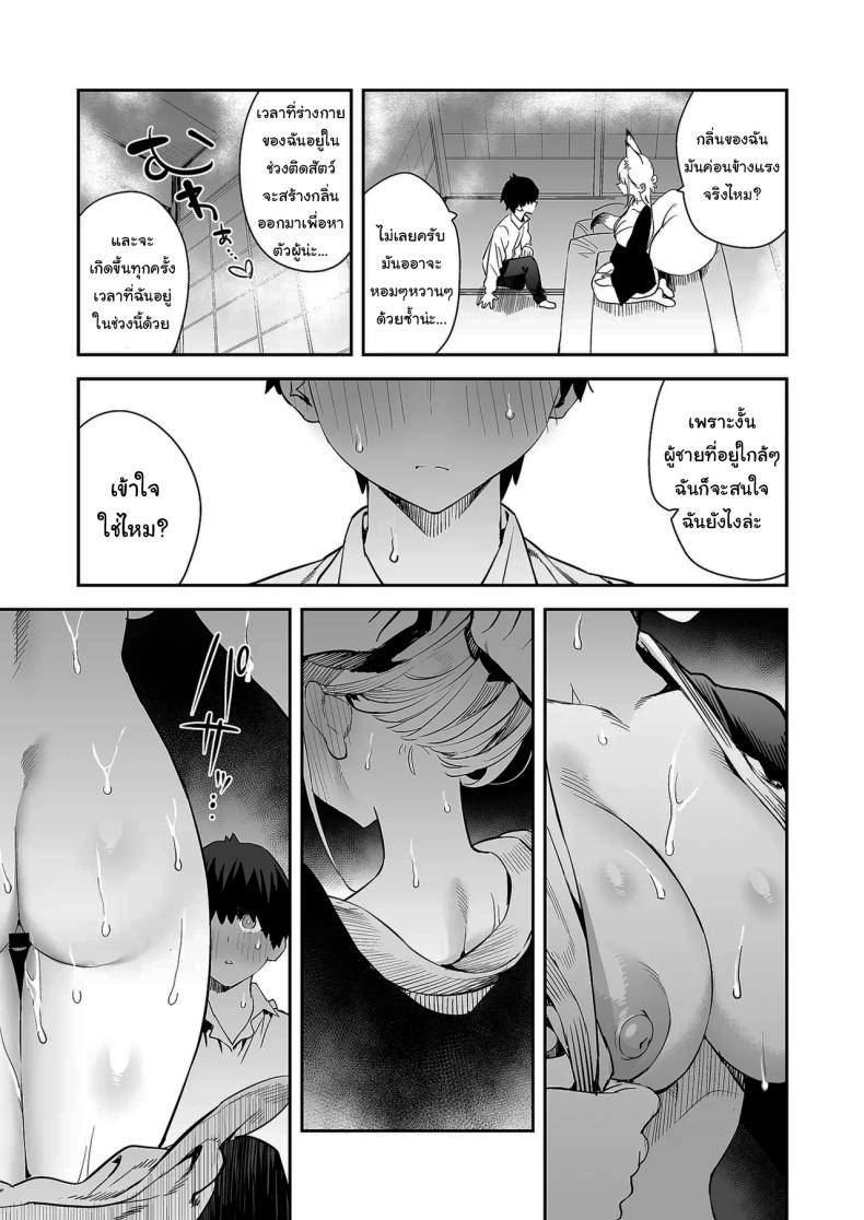 เตือนไว้แล้วว่าอย่ามาน่ะ ภาพ 19