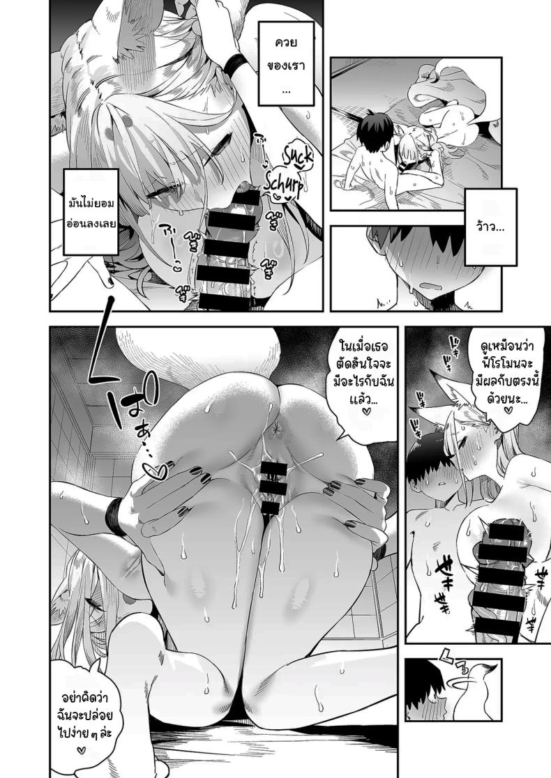 เตือนไว้แล้วว่าอย่ามาน่ะ ภาพ 24