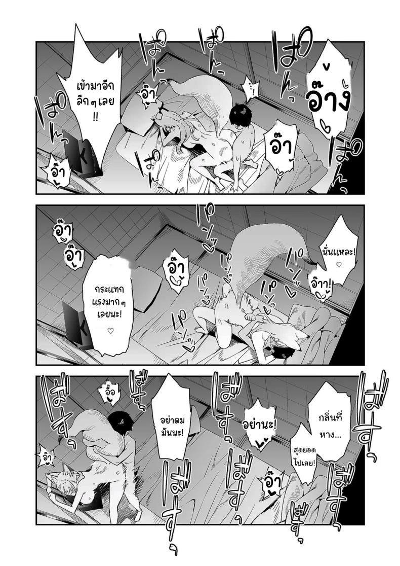 เตือนไว้แล้วว่าอย่ามาน่ะ ภาพ 25