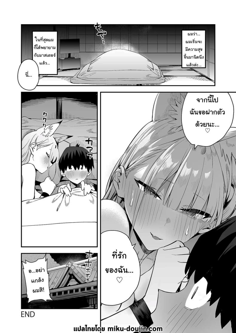 เตือนไว้แล้วว่าอย่ามาน่ะ ภาพ 30