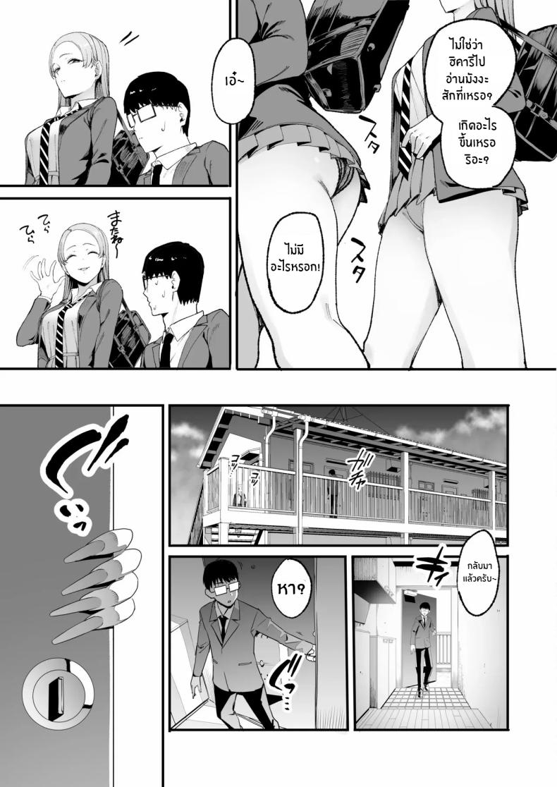 การเเลกเปลี่ยนของสาวเเกล 4 ภาพ 7