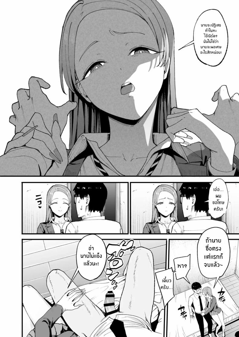 การเเลกเปลี่ยนของสาวเเกล 4 ภาพ 12