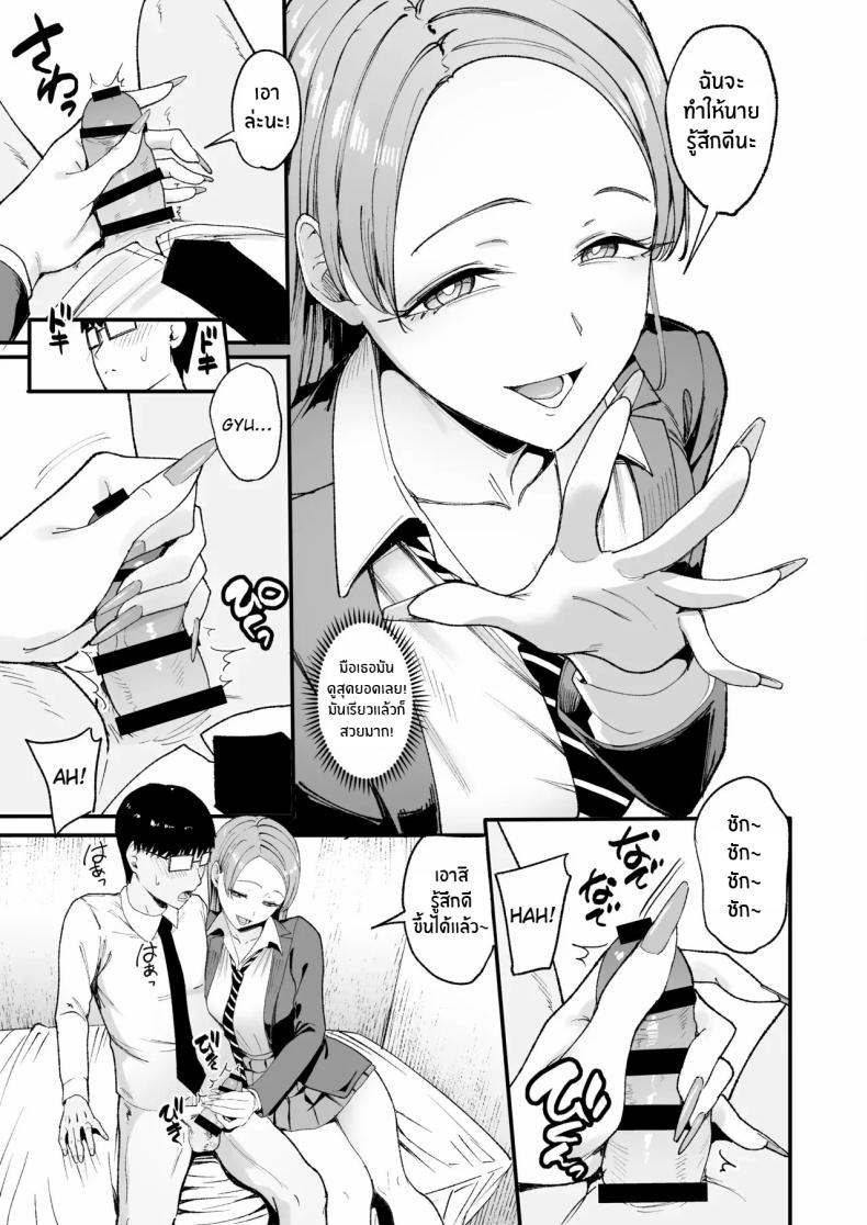 การเเลกเปลี่ยนของสาวเเกล 4 ภาพ 13