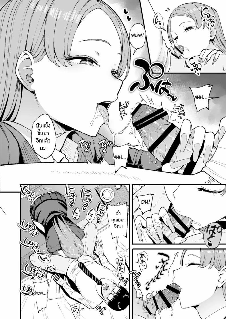 การเเลกเปลี่ยนของสาวเเกล 4 ภาพ 20