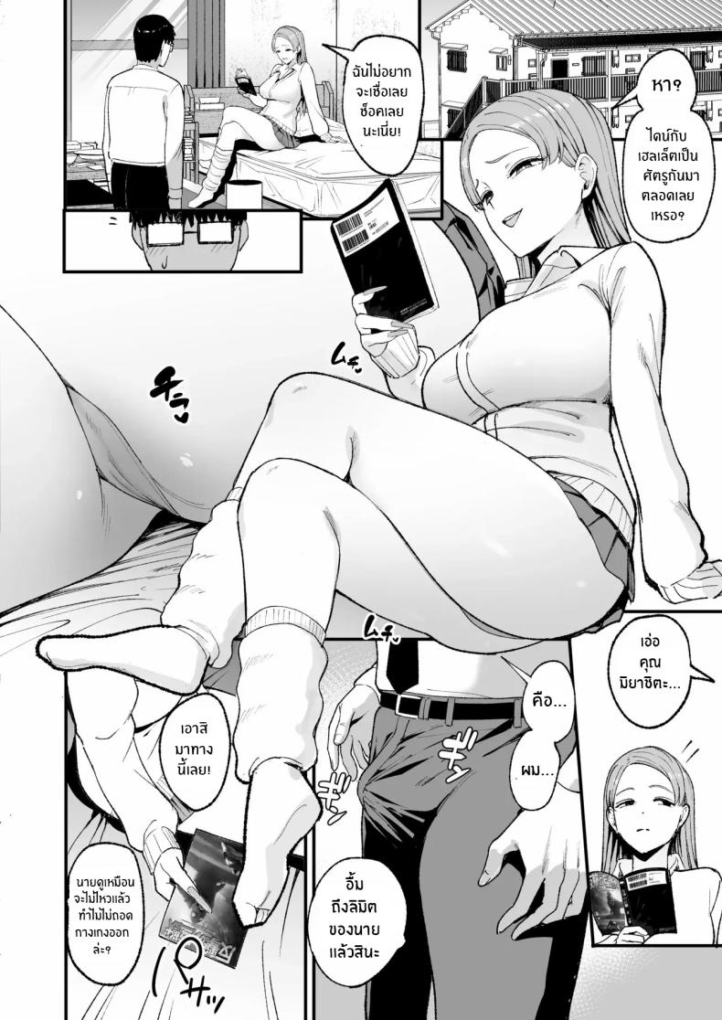 การเเลกเปลี่ยนของสาวเเกล 4 ภาพ 28