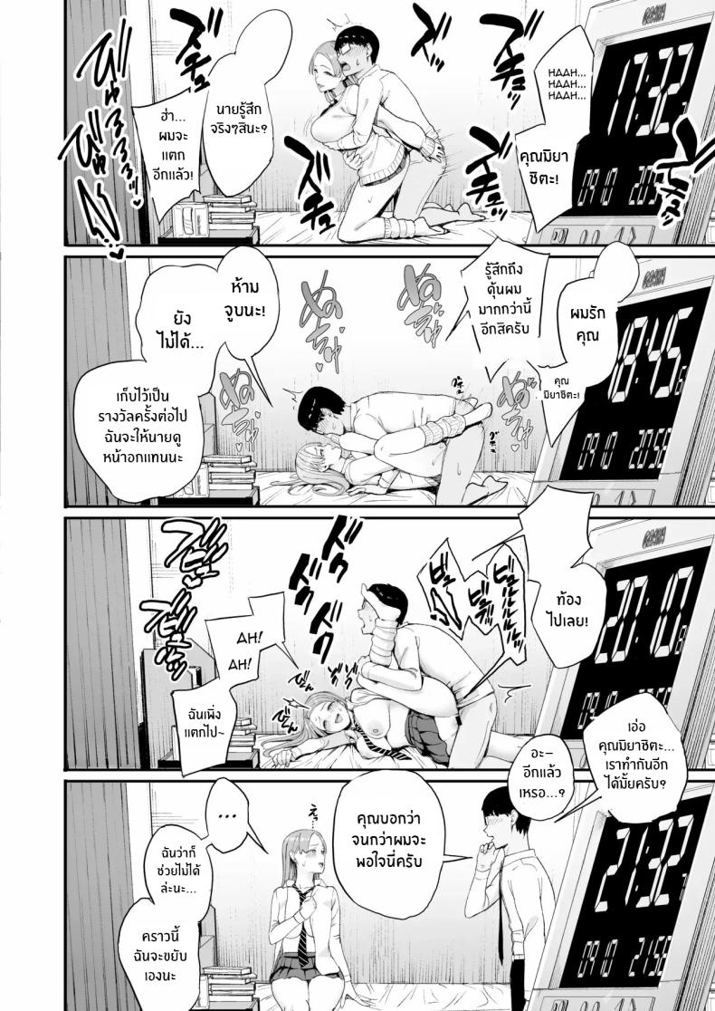 การเเลกเปลี่ยนของสาวเเกล 4 ภาพ 40