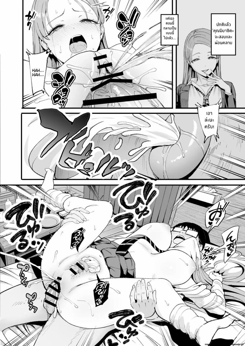 การเเลกเปลี่ยนของสาวเเกล 4 ภาพ 54