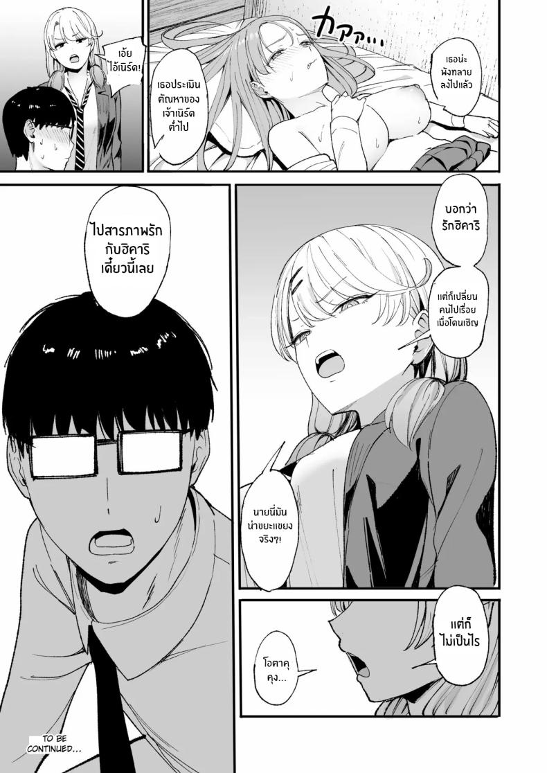 การเเลกเปลี่ยนของสาวเเกล 4 ภาพ 61