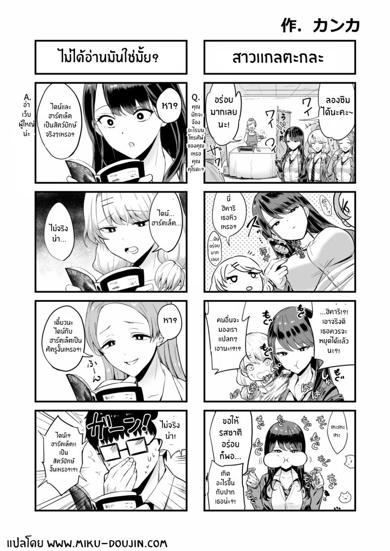 การเเลกเปลี่ยนของสาวเเกล 4 ภาพ 62