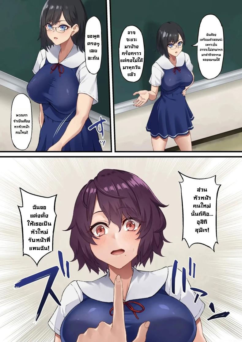 เบี้ยงหลังของชมรม ภาพ 7