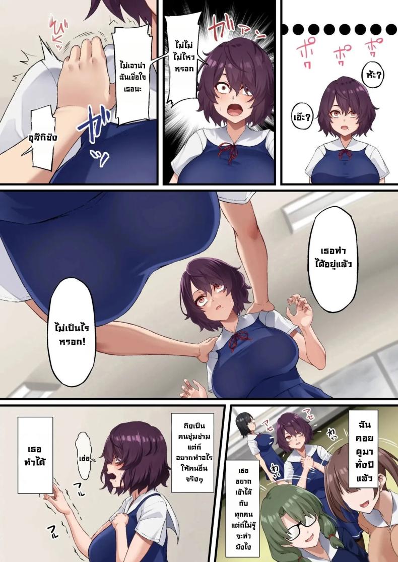 เบี้ยงหลังของชมรม ภาพ 8