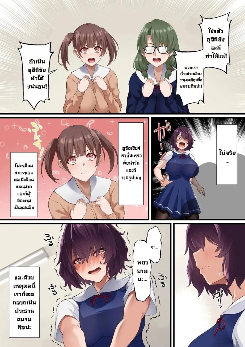 เบี้ยงหลังของชมรม ภาพ 9