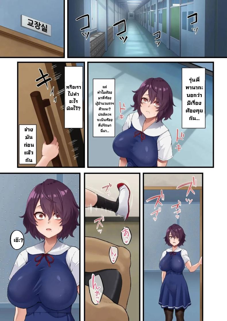 เบี้ยงหลังของชมรม ภาพ 10