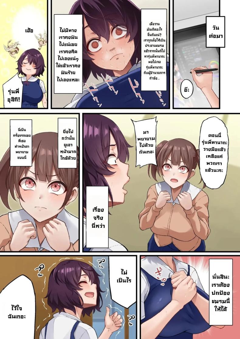 เบี้ยงหลังของชมรม ภาพ 16