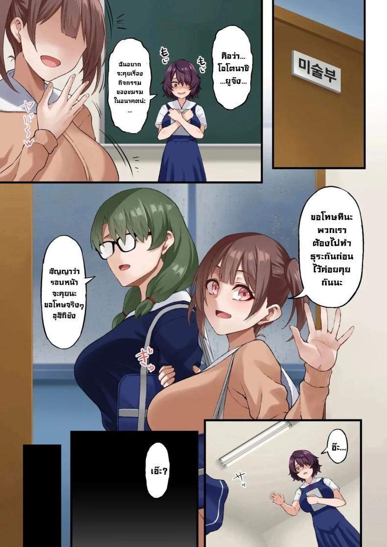 เบี้ยงหลังของชมรม ภาพ 26