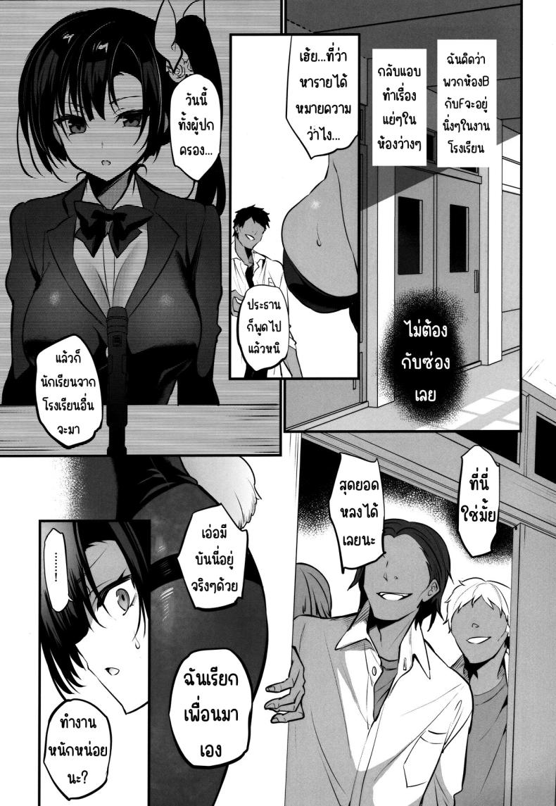 ซ่องในโรงเรียน ภาพ 3