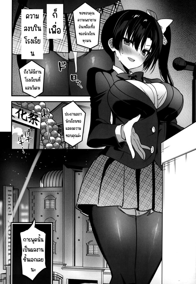 ซ่องในโรงเรียน ภาพ 30