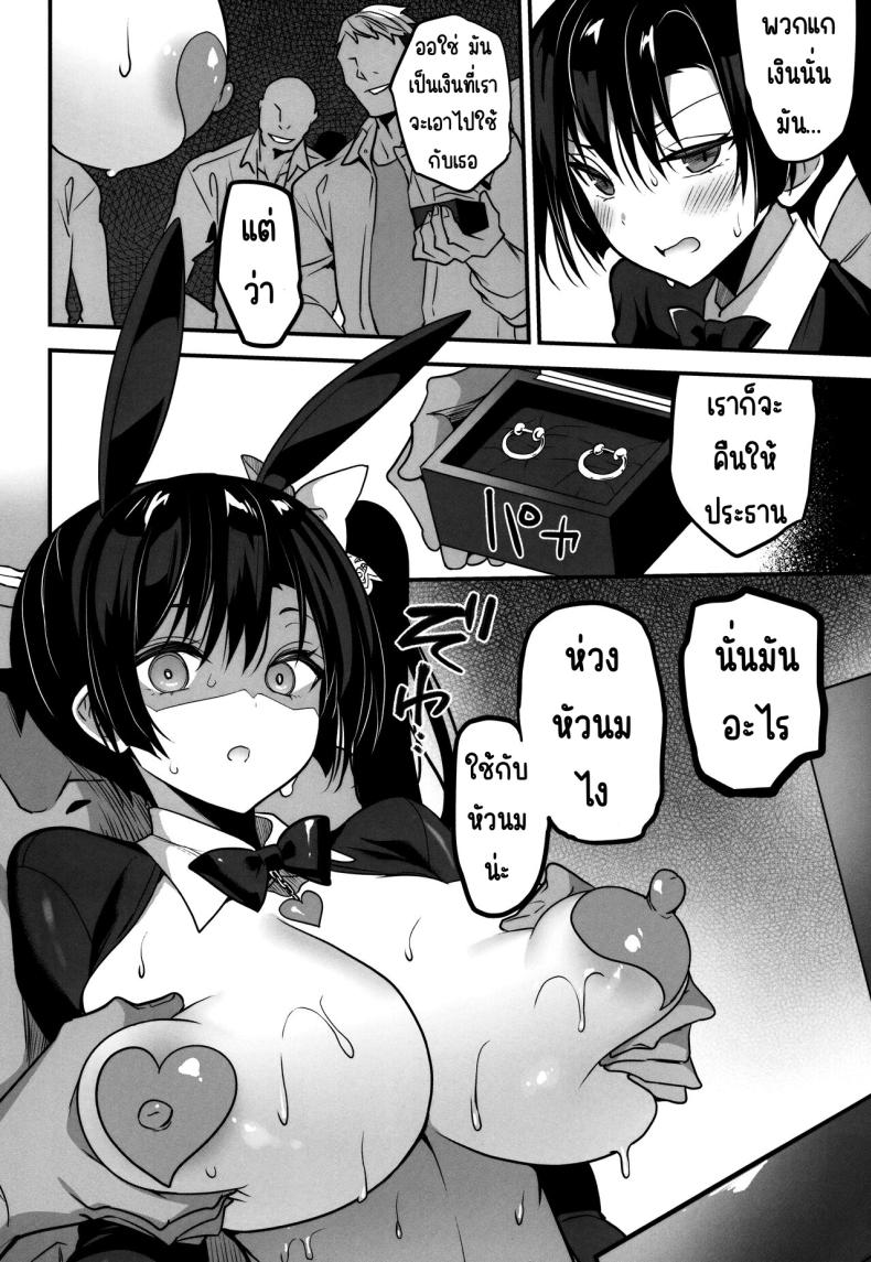 ซ่องในโรงเรียน ภาพ 32