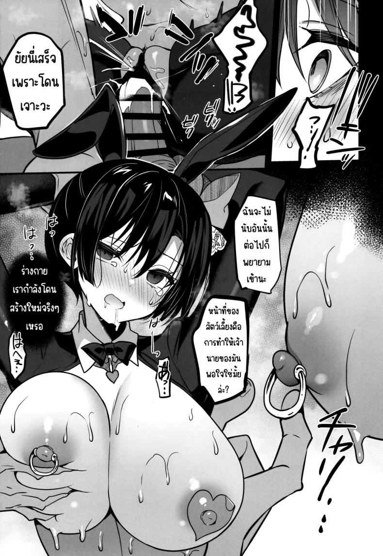 ซ่องในโรงเรียน ภาพ 35