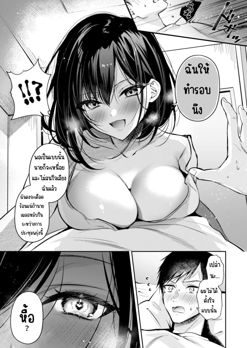 คุณคันซากิเป็นเกมเมอร์ ภาพ 4