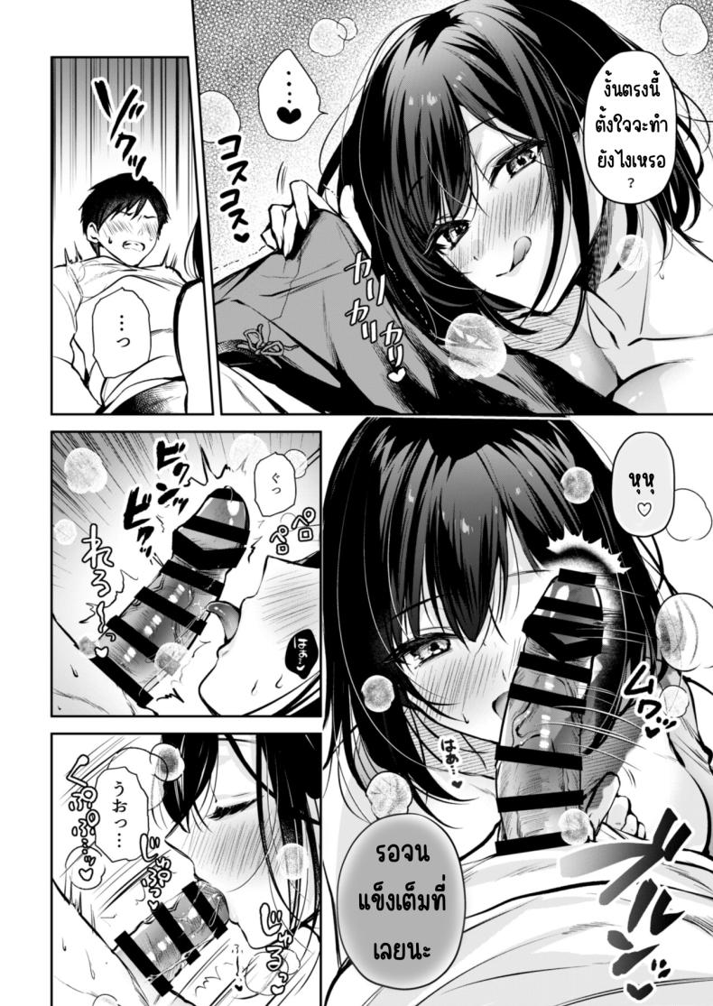 คุณคันซากิเป็นเกมเมอร์ ภาพ 5