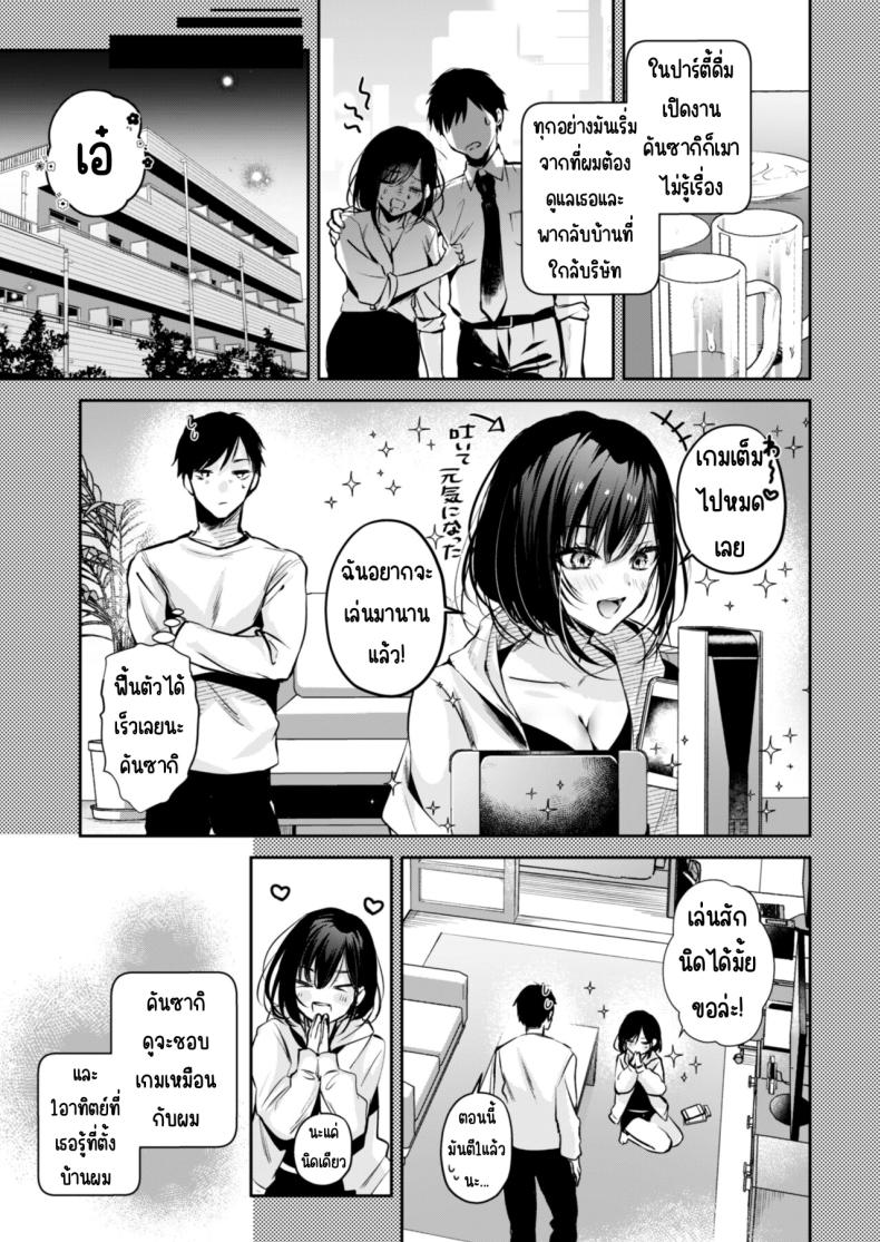 คุณคันซากิเป็นเกมเมอร์ ภาพ 9