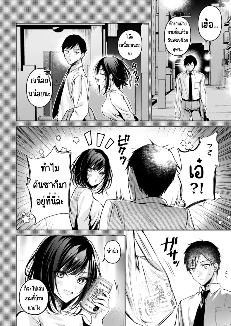 คุณคันซากิเป็นเกมเมอร์ ภาพ 10