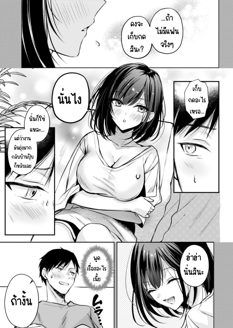 คุณคันซากิเป็นเกมเมอร์ ภาพ 13