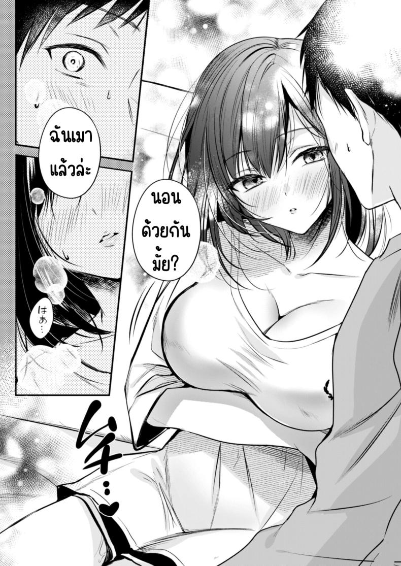 คุณคันซากิเป็นเกมเมอร์ ภาพ 14