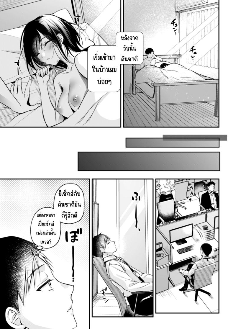 คุณคันซากิเป็นเกมเมอร์ ภาพ 15