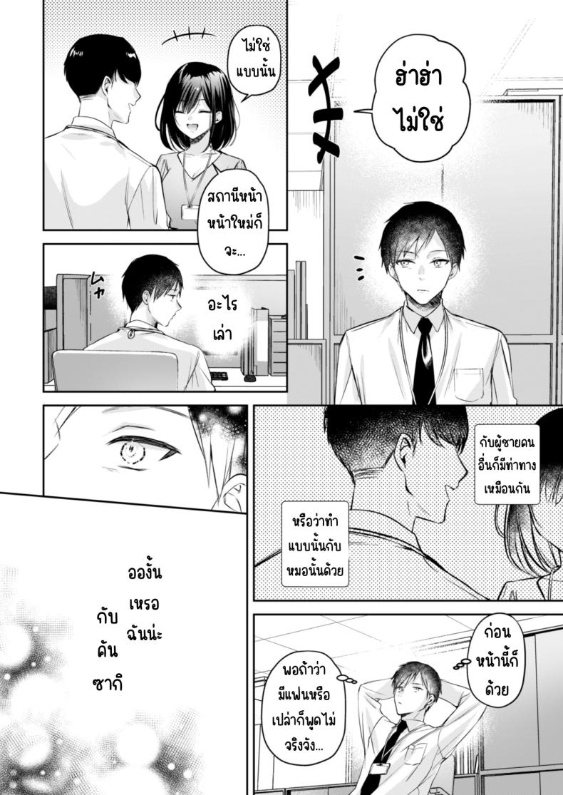 คุณคันซากิเป็นเกมเมอร์ ภาพ 16