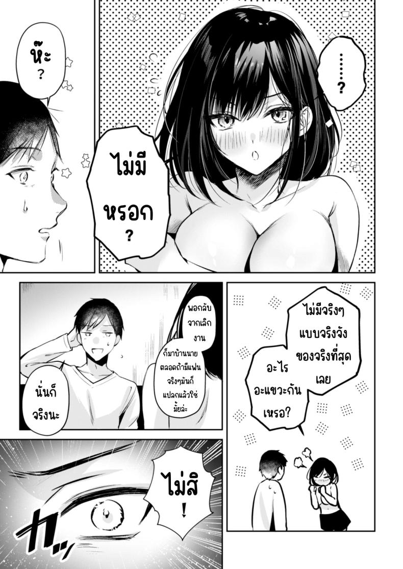 คุณคันซากิเป็นเกมเมอร์ ภาพ 19