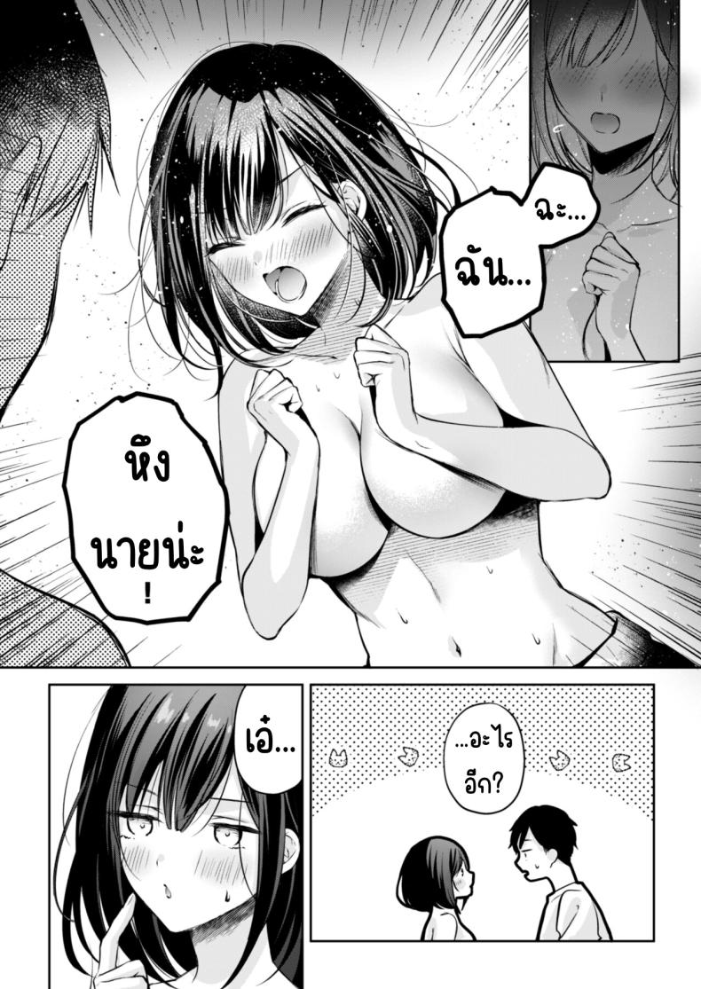 คุณคันซากิเป็นเกมเมอร์ ภาพ 22