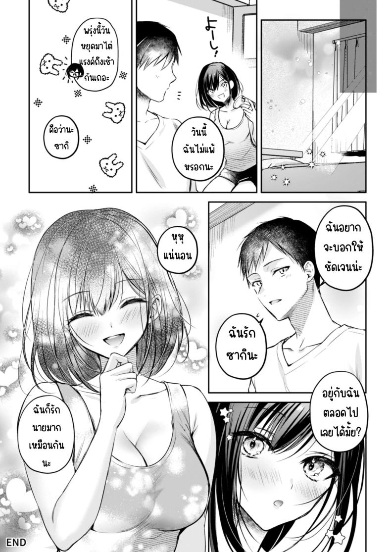 คุณคันซากิเป็นเกมเมอร์ ภาพ 36