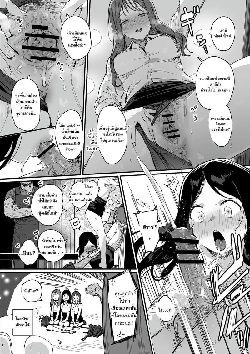 เหล่ารุ่นพี่เปิดตี้ปี้น้อง ภาพ 2