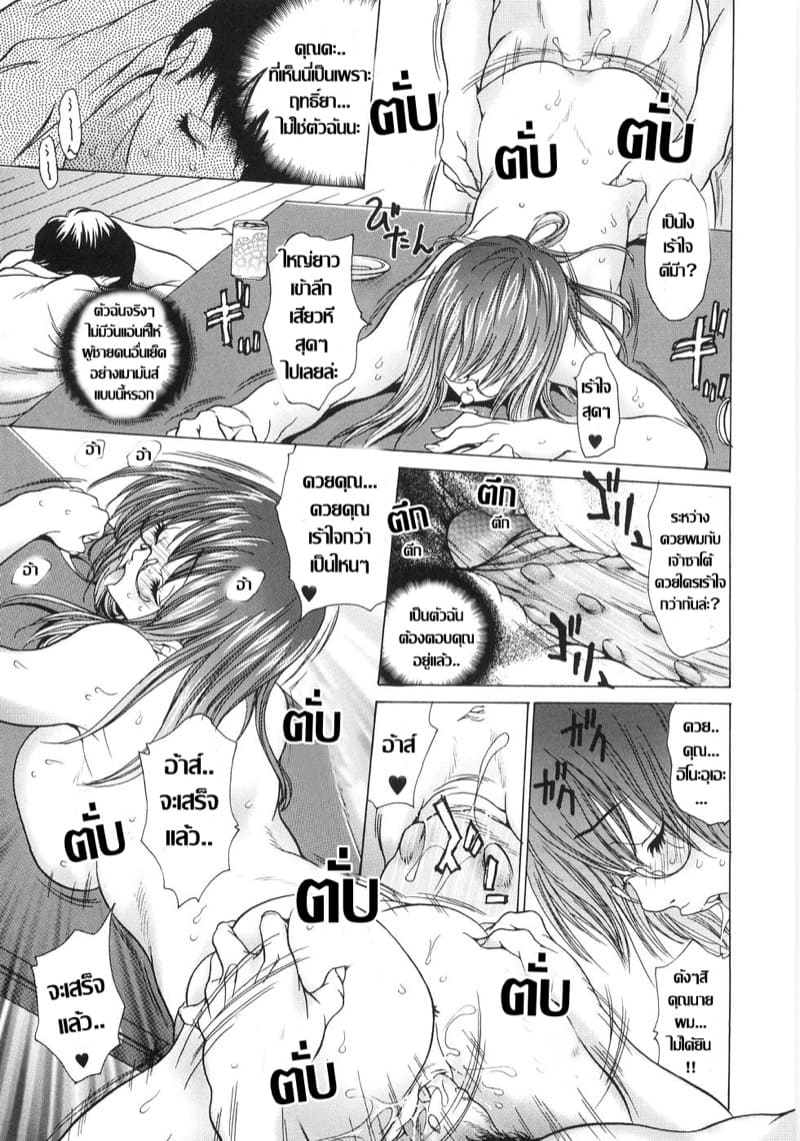 ทีเด็ดดุ้นฝังมุก ภาพ 18