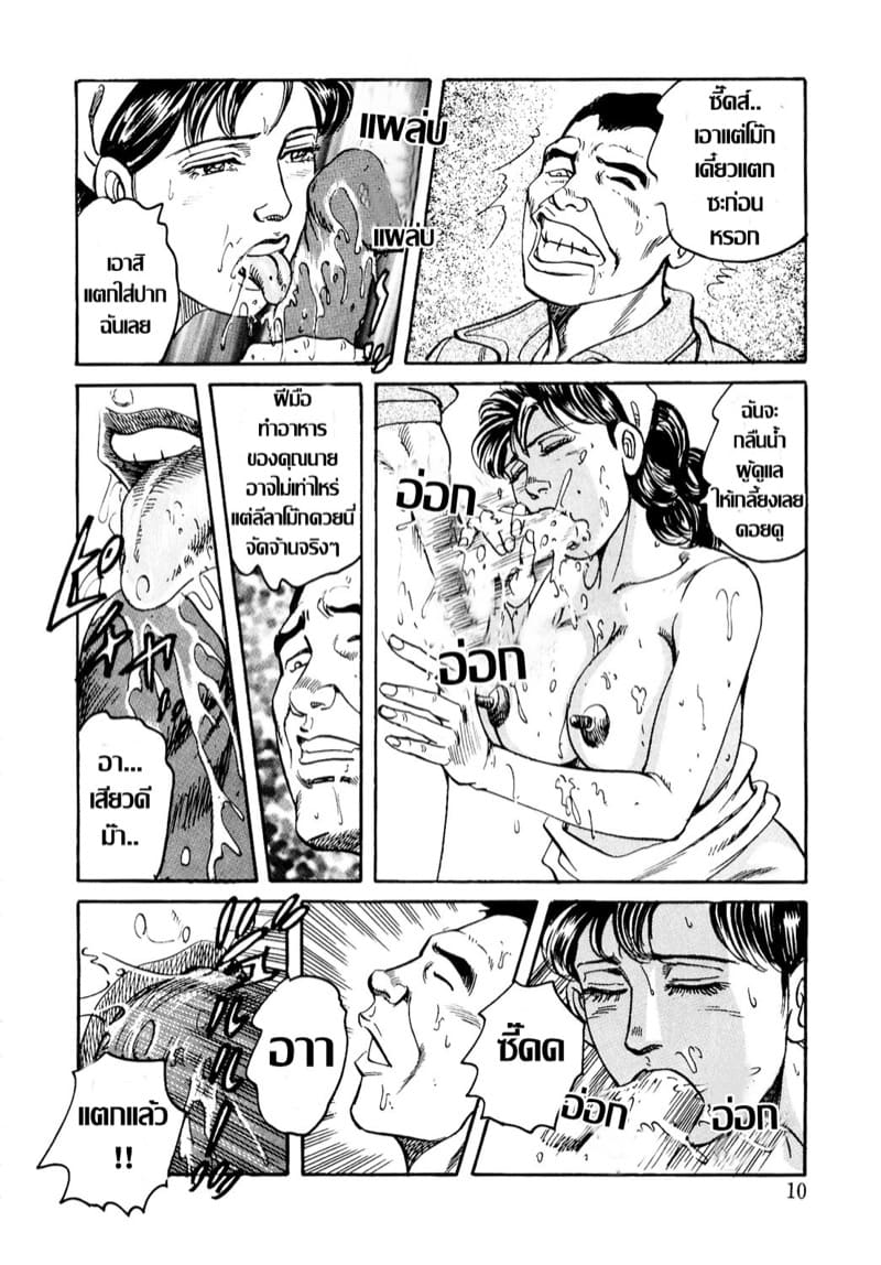 ลุงๆ ป้าๆ รุ่นใหญ่อารมณ์เปลี่ยว กับเหล่าหนุ่มๆ กลัดมันหอพักชาย ภาพ 5