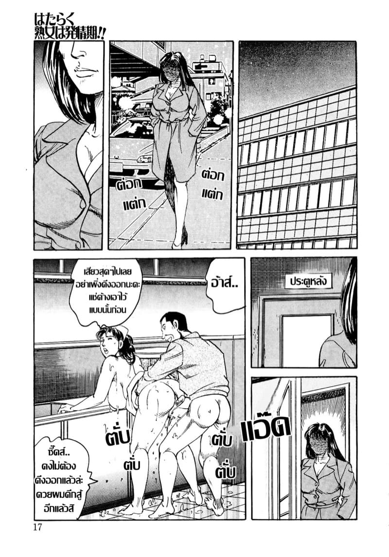 ลุงๆ ป้าๆ รุ่นใหญ่อารมณ์เปลี่ยว กับเหล่าหนุ่มๆ กลัดมันหอพักชาย ภาพ 12