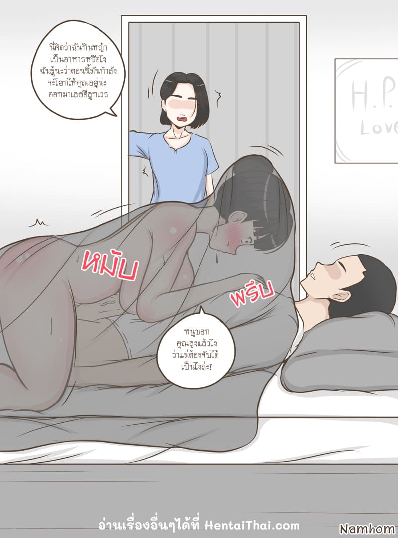 อย่ามาเนียน ภาพ 1