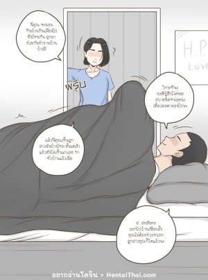 โดจิน อย่ามาเนียน แนว โดจิน แปลไทย
