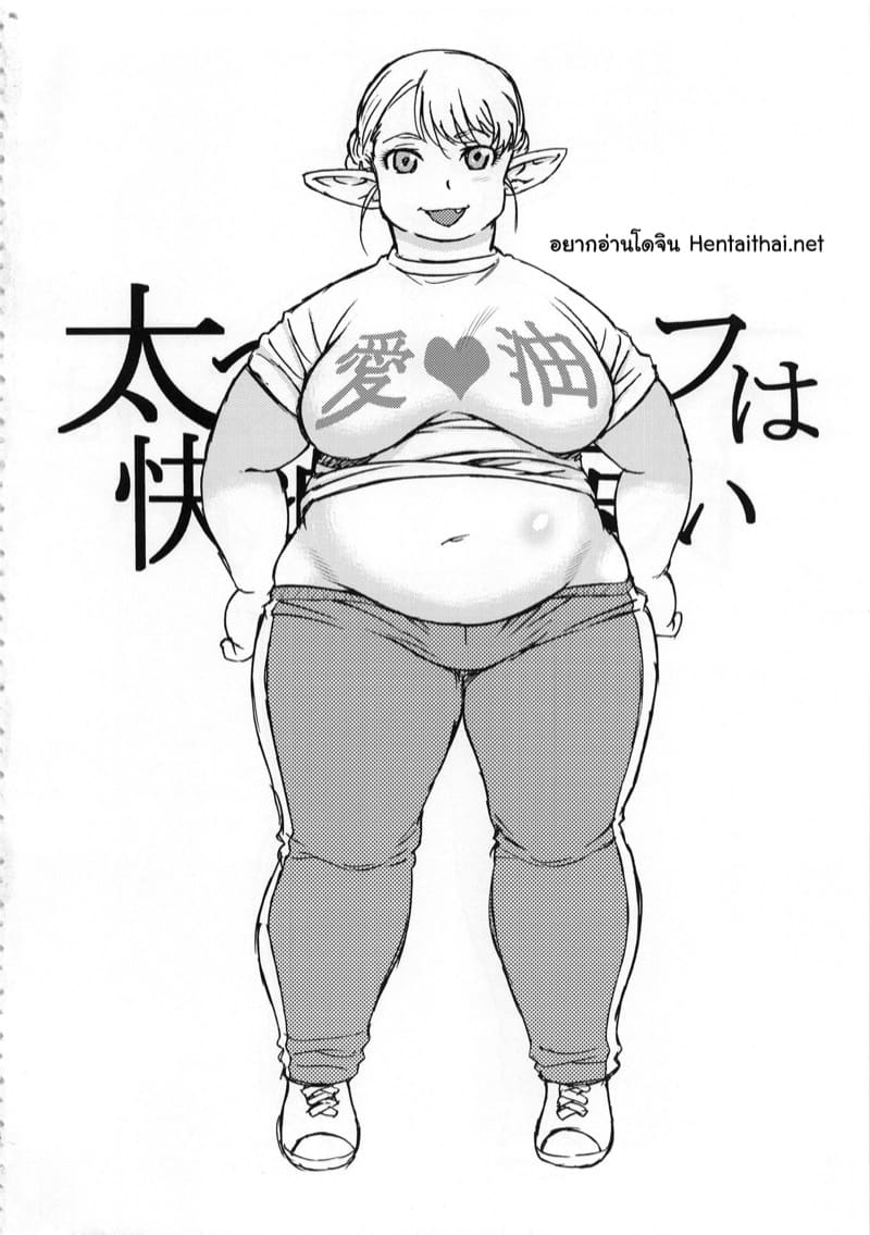 เรื่องกินก็สำคัญ ทำพร้อมกันไปเลย ภาพ 3