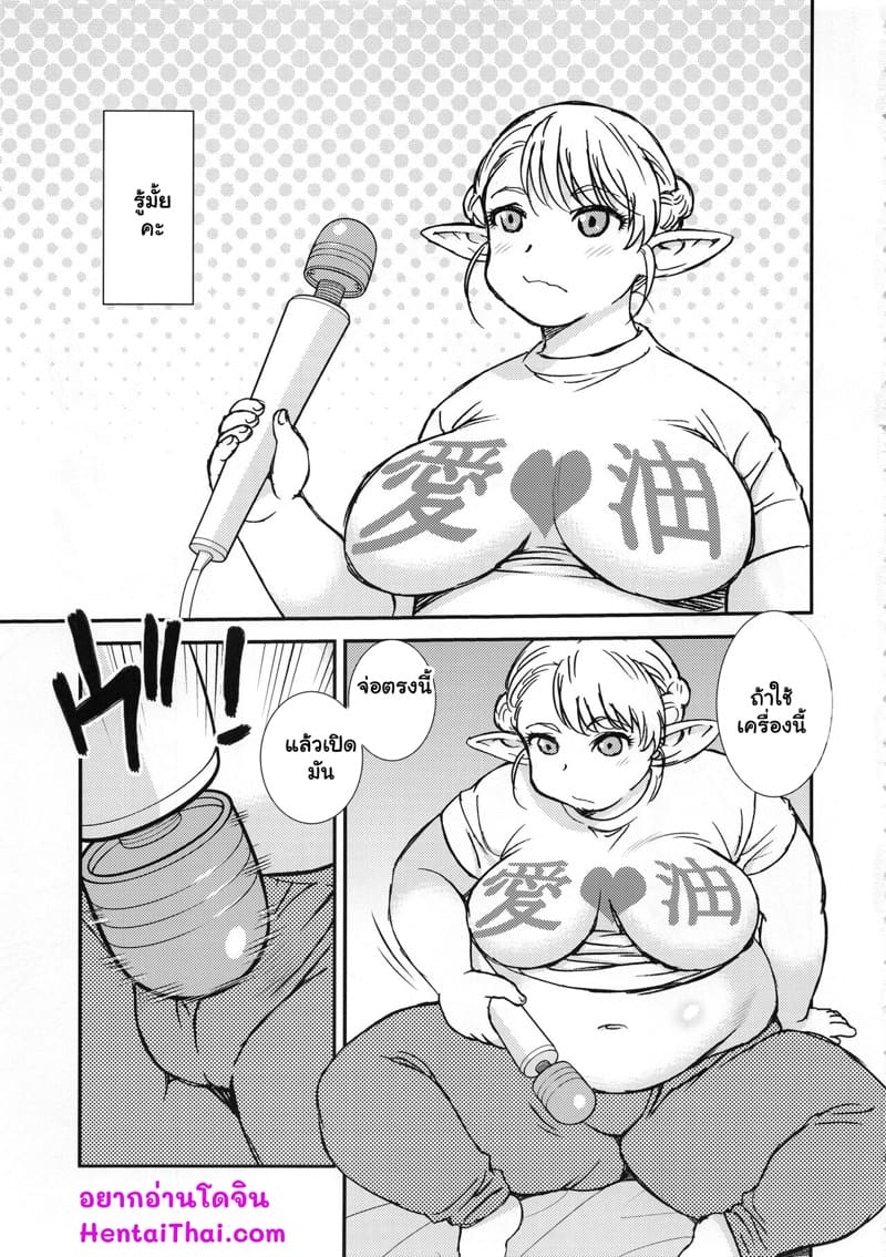 เรื่องกินก็สำคัญ ทำพร้อมกันไปเลย ภาพ 4