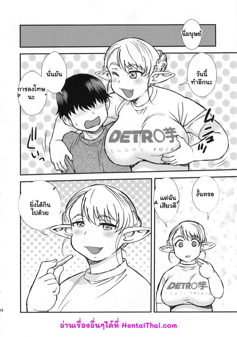 เรื่องกินก็สำคัญ ทำพร้อมกันไปเลย ภาพ 23