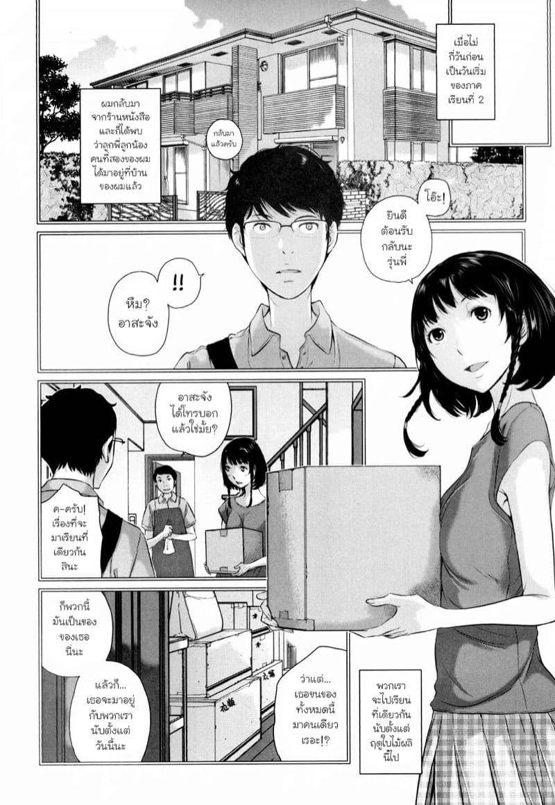 มีอารมณ์เพราะฝนตก ภาพ 7