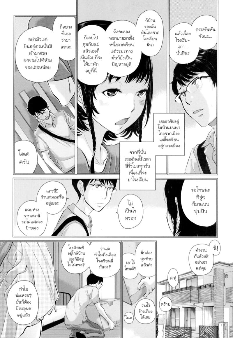 มีอารมณ์เพราะฝนตก ภาพ 8