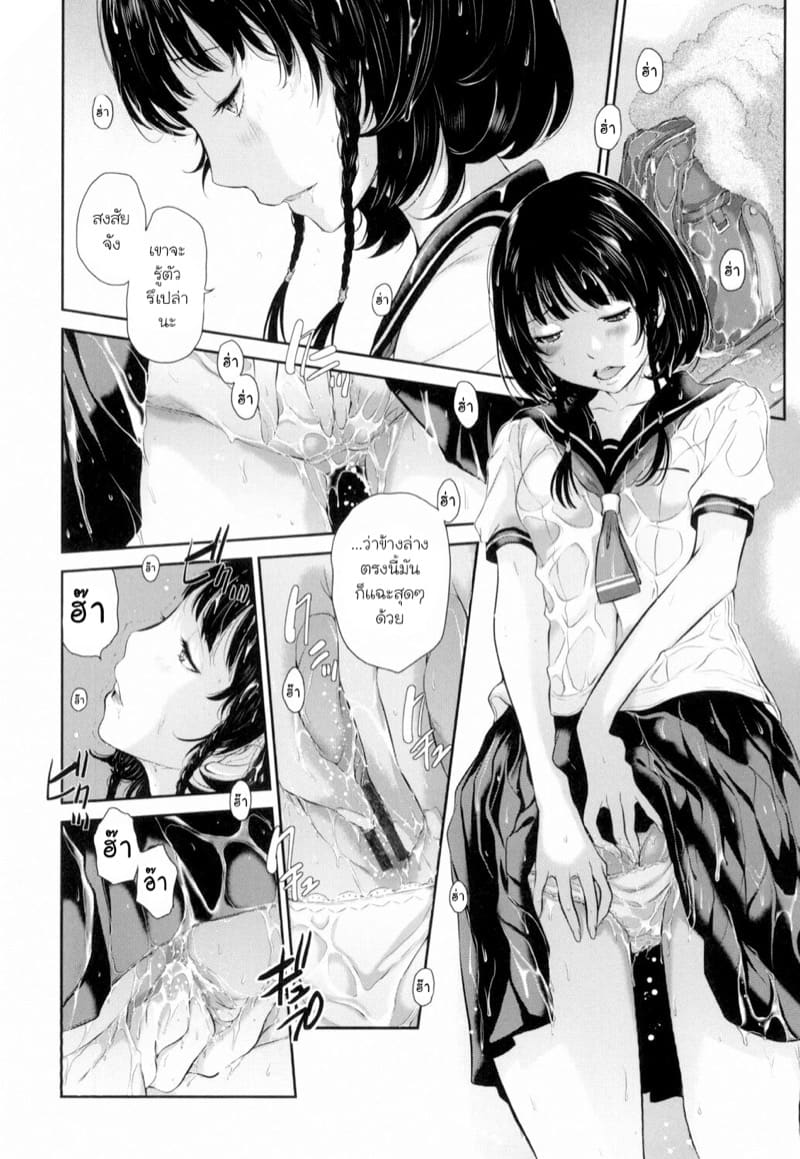 มีอารมณ์เพราะฝนตก ภาพ 11