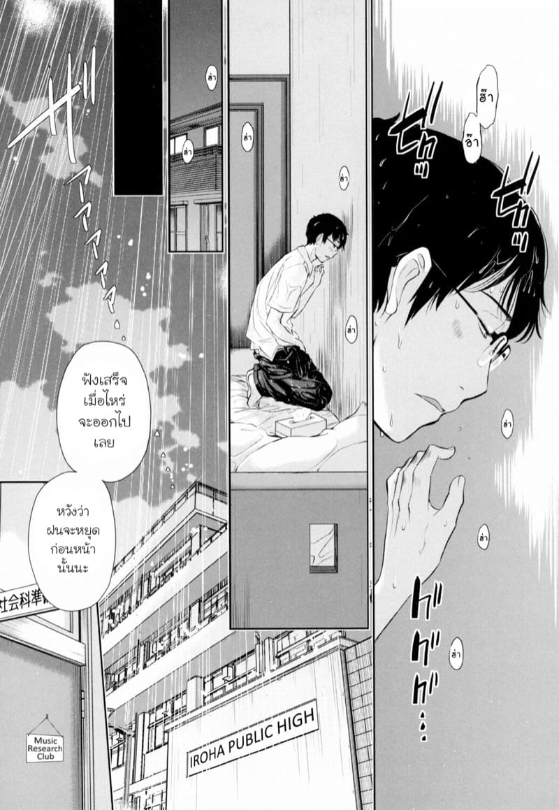 มีอารมณ์เพราะฝนตก ภาพ 14