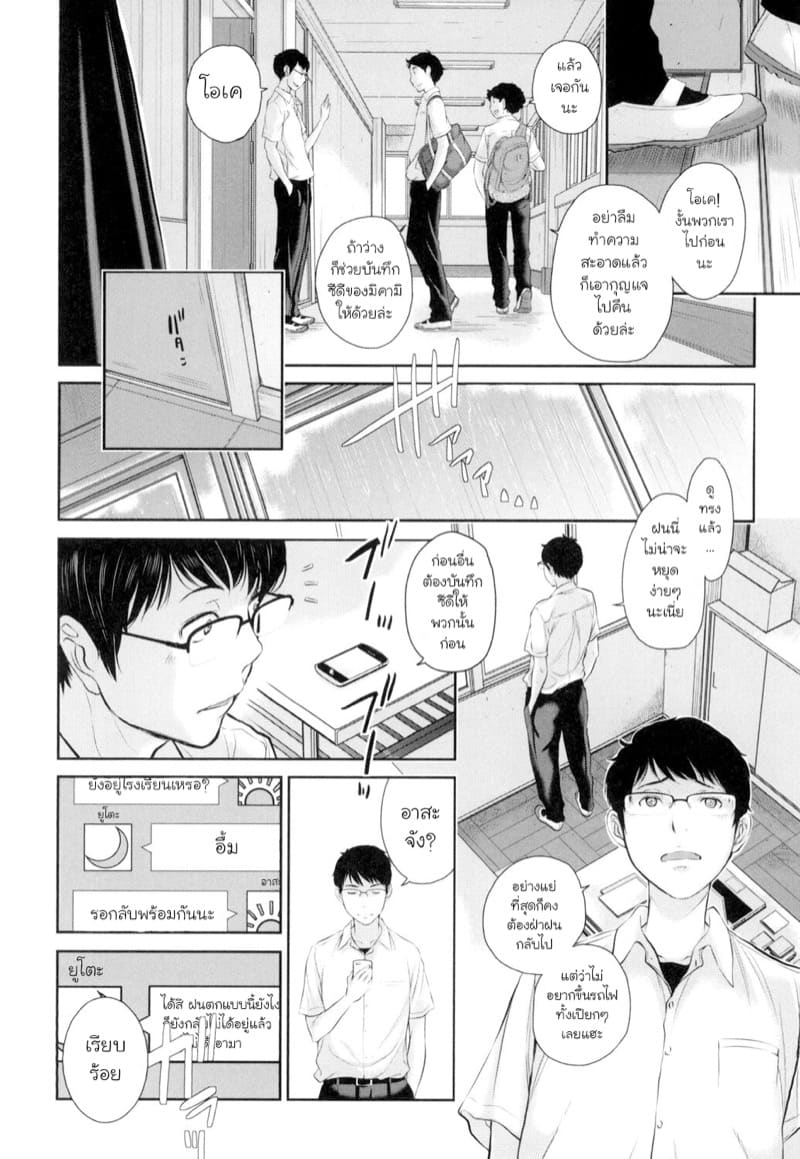 มีอารมณ์เพราะฝนตก ภาพ 15