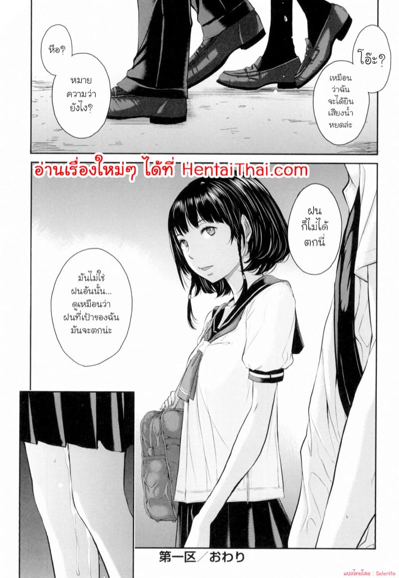 มีอารมณ์เพราะฝนตก ภาพ 31