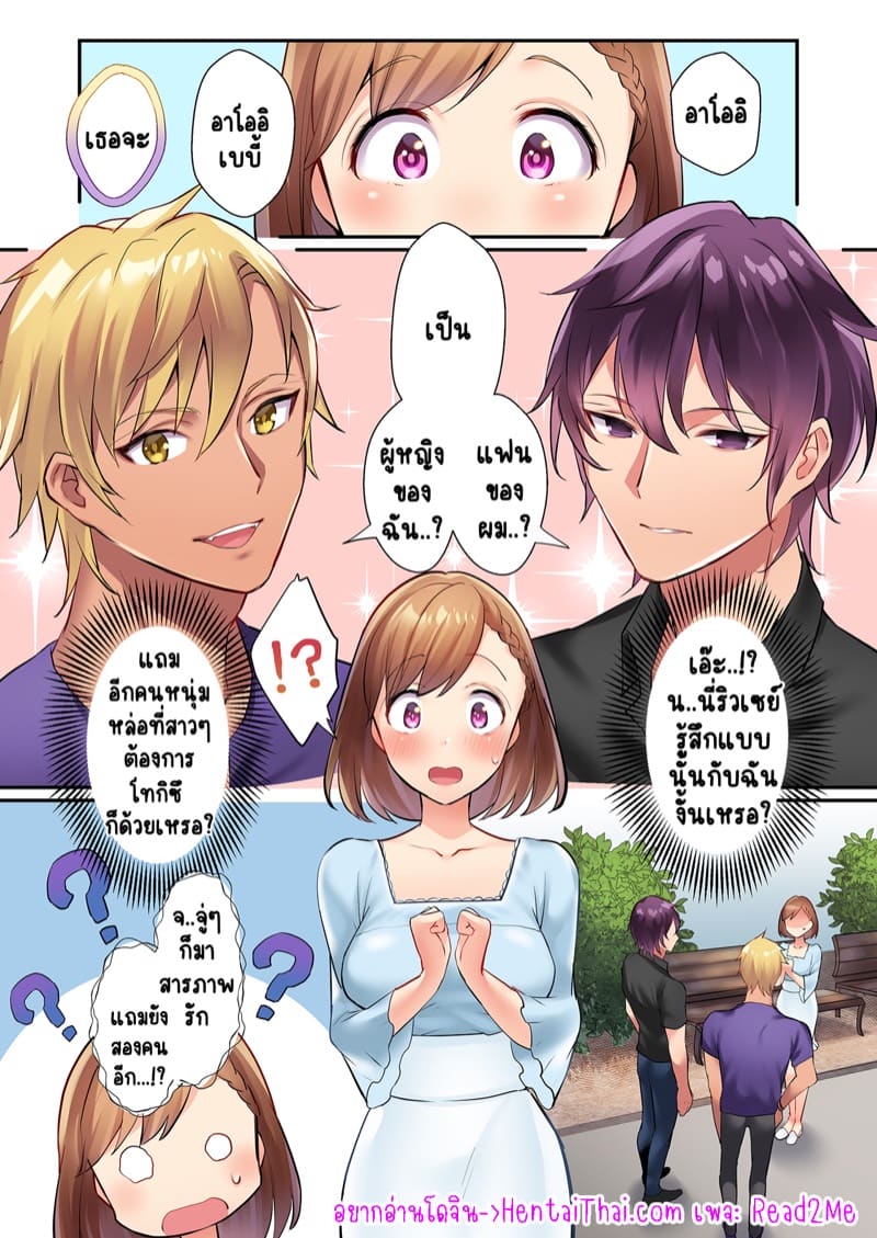 พิสูจน์รักเคมีทางเพศ 1 ภาพ 1